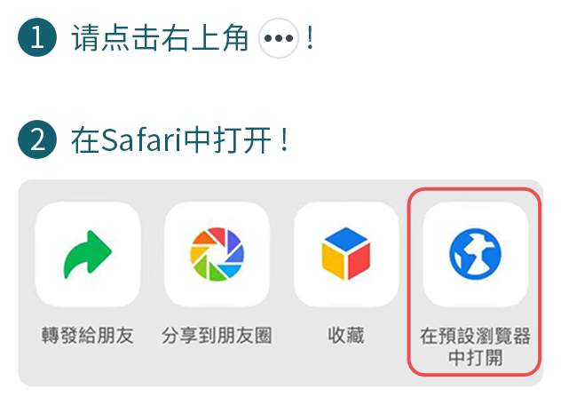 微信打开